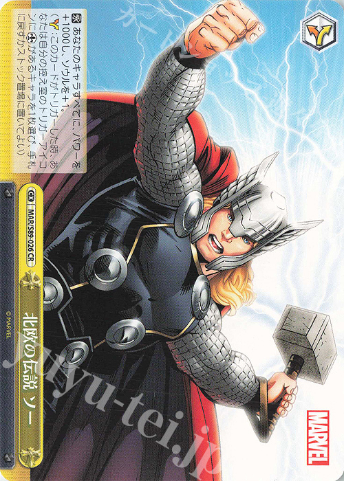 CR 北欧の伝説 ソー | 販売 | Marvel/Card Collection | ヴァイスシュヴァルツ