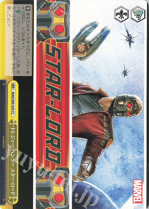 CC トレジャー・ハンター スター・ロード | 販売 | Marvel/Card Collection | ヴァイスシュヴァルツ