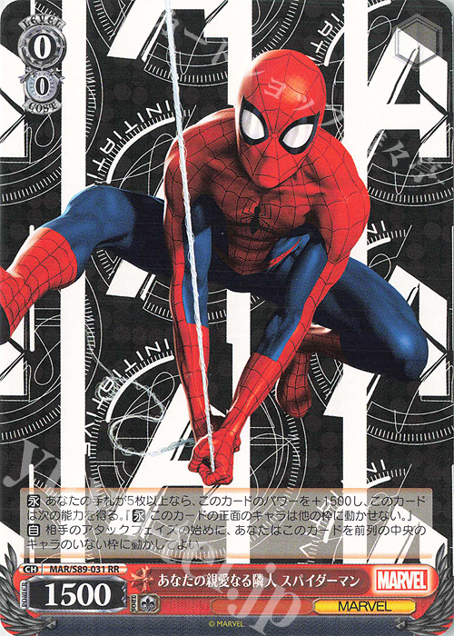 RR あなたの親愛なる隣人 スパイダーマン | 販売 | Marvel/Card Collection | ヴァイスシュヴァルツ