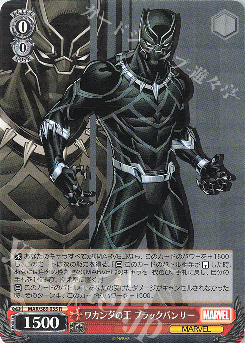 R ワカンダの王 ブラックパンサー 販売 | Marvel/Card