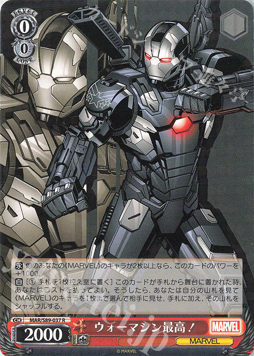 R ウォーマシン最高! | 販売 | Marvel/Card Collection | ヴァイスシュヴァルツ