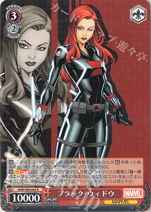R ブラック・ウィドウ | 販売 | Marvel/Card Collection | ヴァイスシュヴァルツ