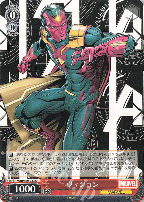 U ヴィジョン | 販売 | Marvel/Card Collection | ヴァイスシュヴァルツ