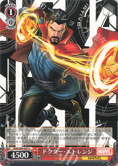 U ドクター・ストレンジ | 販売 | Marvel/Card Collection | ヴァイスシュヴァルツ