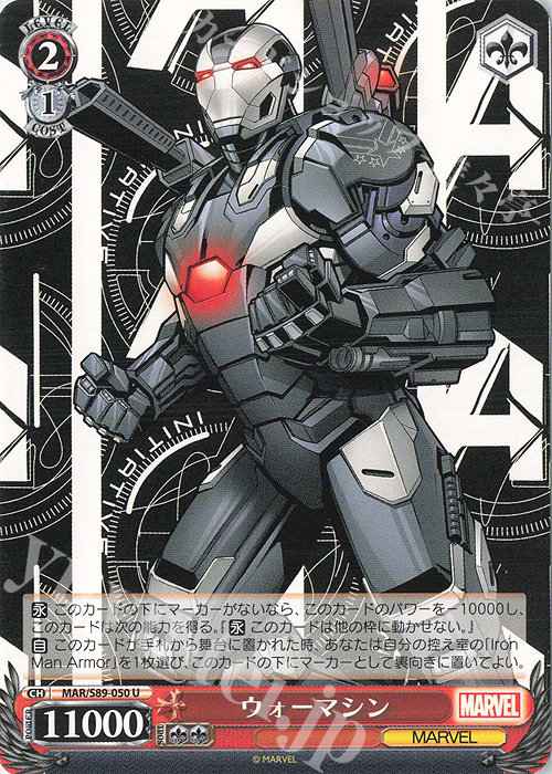 U ウォーマシン | 販売 | Marvel/Card Collection | ヴァイスシュヴァルツ