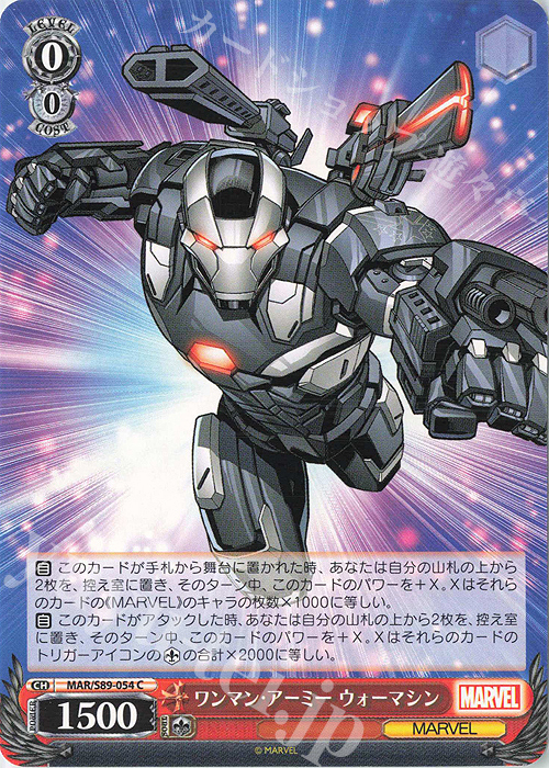 C ワンマン・アーミー ウォーマシン | 販売 | Marvel/Card Collection | ヴァイスシュヴァルツ