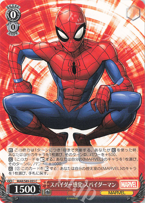 C スパイダー感覚 スパイダーマン | 販売 | Marvel/Card Collection | ヴァイスシュヴァルツ