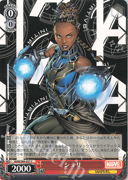 C シュリ | 販売 | Marvel/Card Collection | ヴァイスシュヴァルツ