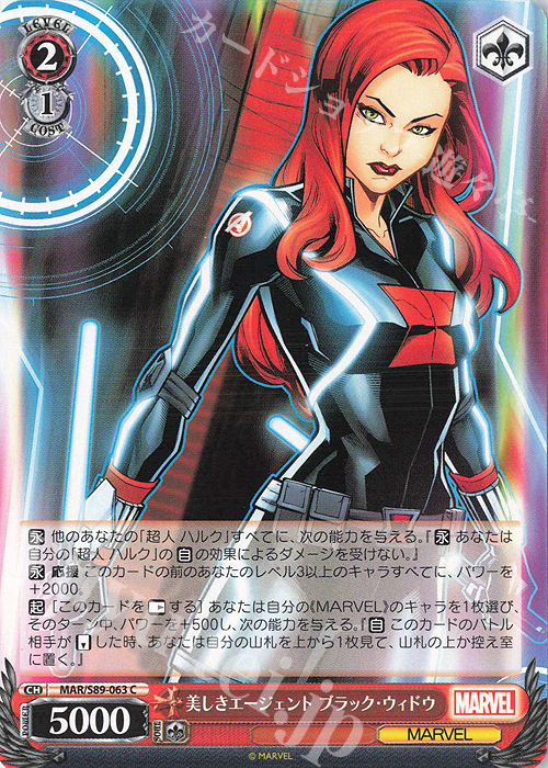 C 美しきエージェント ブラック・ウィドウ | 販売 | Marvel/Card Collection | ヴァイスシュヴァルツ