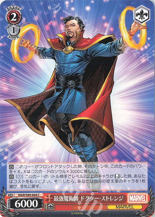 C 最強魔術師 ドクター・ストレンジ | 販売 | Marvel/Card Collection | ヴァイスシュヴァルツ