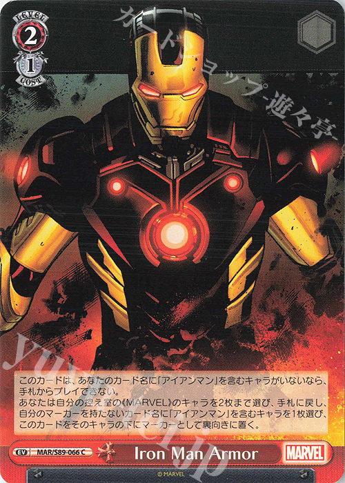 ヴァイス Iron Man Armor PR プロモ 箔押し 上位賞 敢闘賞 - rotaract.lt