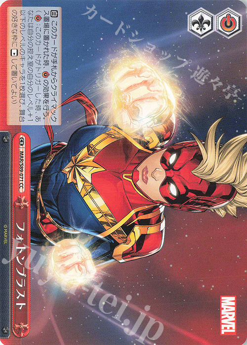 CC フォトンブラスト | 販売 | Marvel/Card Collection | ヴァイスシュヴァルツ