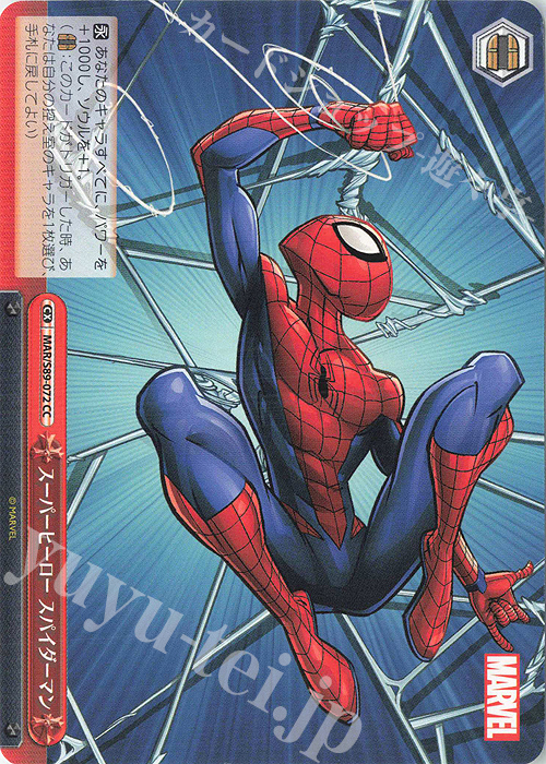 CC スーパーヒーロー スパイダーマン | 販売 | Marvel/Card Collection | ヴァイスシュヴァルツ