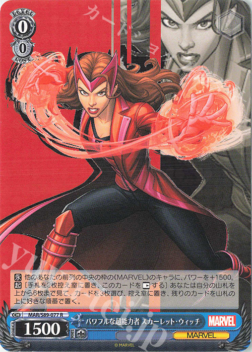 R パワフルな超能力者 スカーレット・ウィッチ | 販売 | Marvel/Card Collection | ヴァイスシュヴァルツ