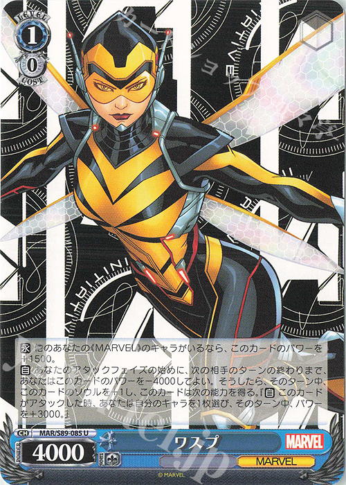U ワスプ | 販売 | Marvel/Card Collection | ヴァイスシュヴァルツ