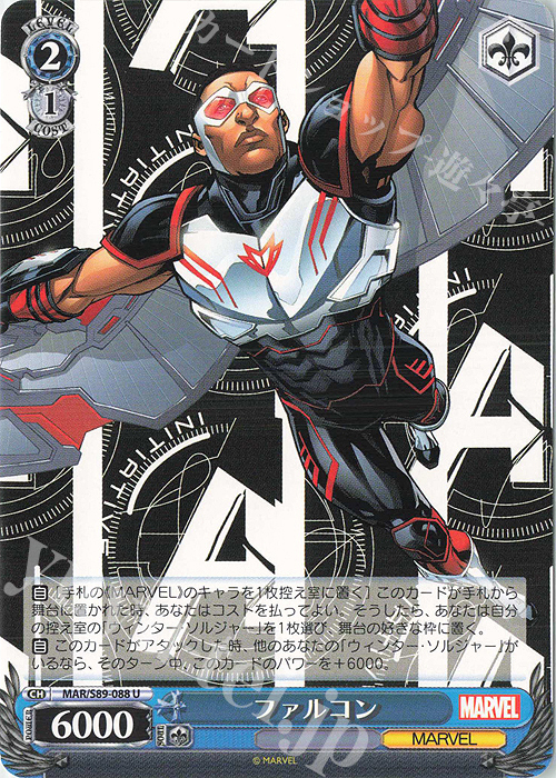 U ファルコン | 販売 | Marvel/Card Collection | ヴァイスシュヴァルツ