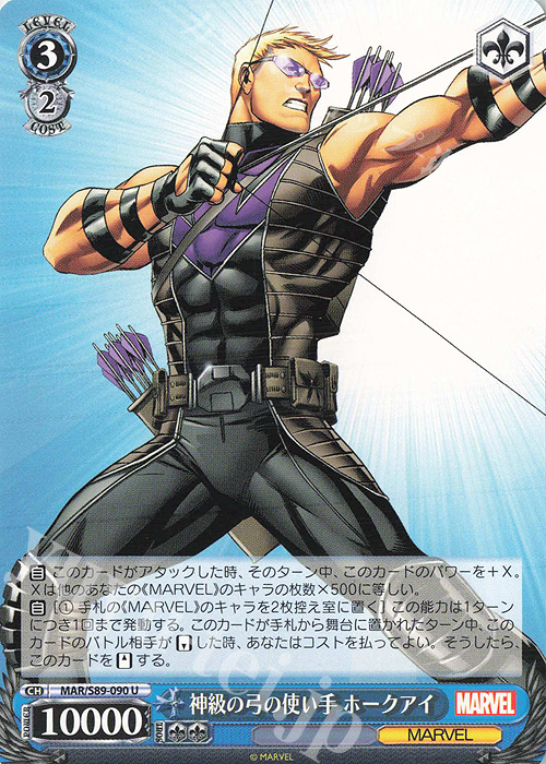 U 神級の弓の使い手 ホークアイ | 販売 | Marvel/Card Collection | ヴァイスシュヴァルツ