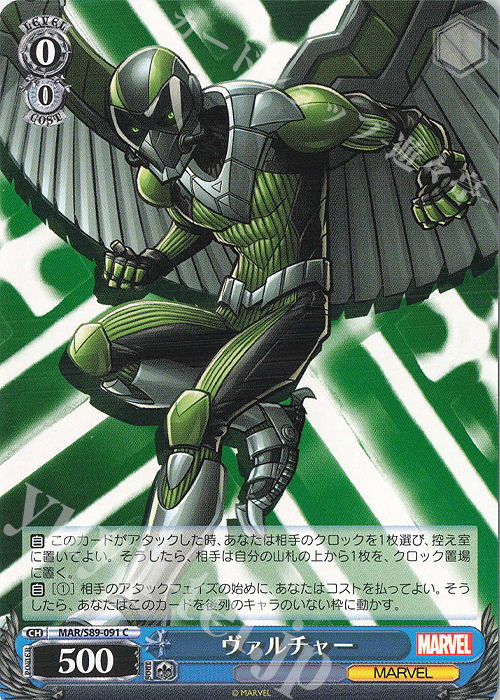 C ヴァルチャー | 販売 | Marvel/Card Collection | ヴァイスシュヴァルツ