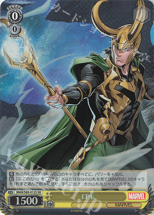 SR ロキ | 販売 | Marvel/Card Collection | ヴァイスシュヴァルツ