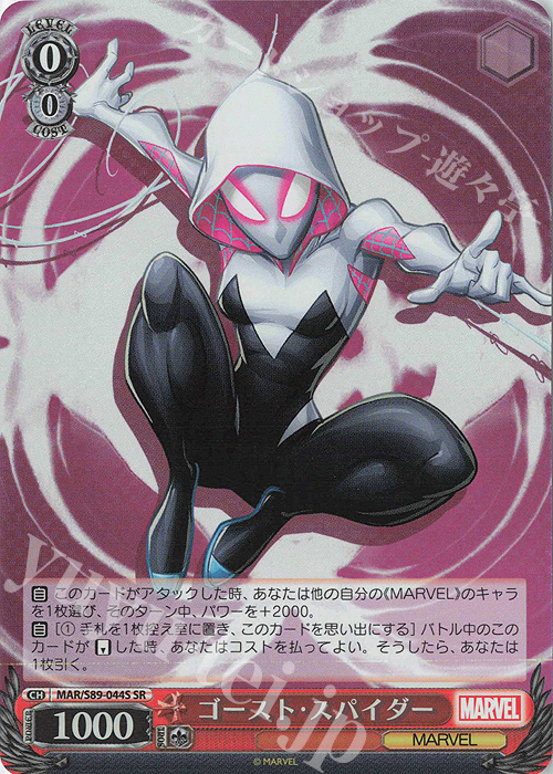 SR ゴースト・スパイダー | 買取 | Marvel/Card Collection | ヴァイスシュヴァルツ