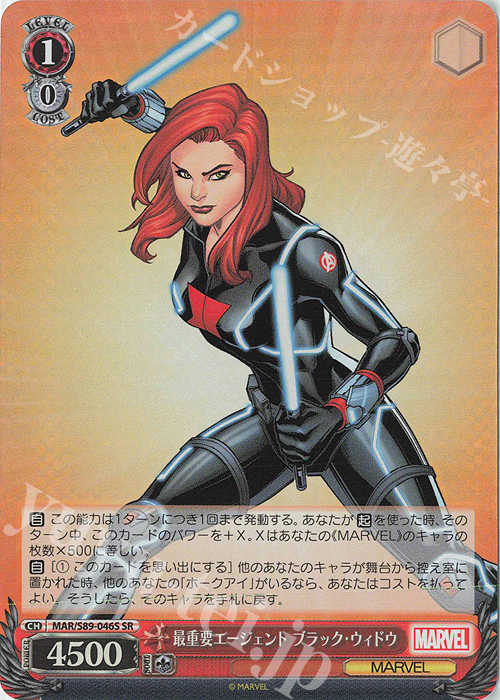 SR 最重要エージェント ブラック・ウィドウ | 販売 | Marvel/Card Collection | ヴァイスシュヴァルツ