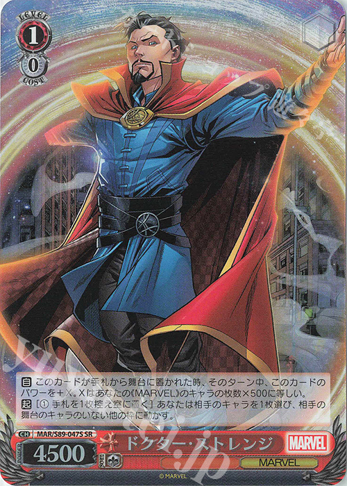 SR ドクター・ストレンジ | 買取 | Marvel/Card Collection | ヴァイス 
