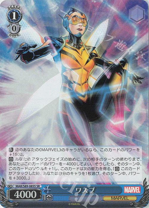 SR ワスプ | 販売 | Marvel/Card Collection | ヴァイスシュヴァルツ