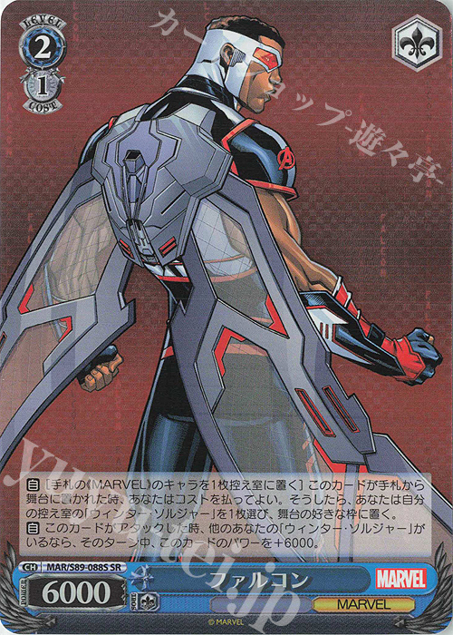 SR ファルコン | 買取 | Marvel/Card Collection | ヴァイスシュヴァルツ