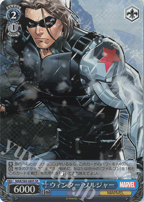 SR ウィンター・ソルジャー | 販売 | Marvel/Card Collection | ヴァイスシュヴァルツ