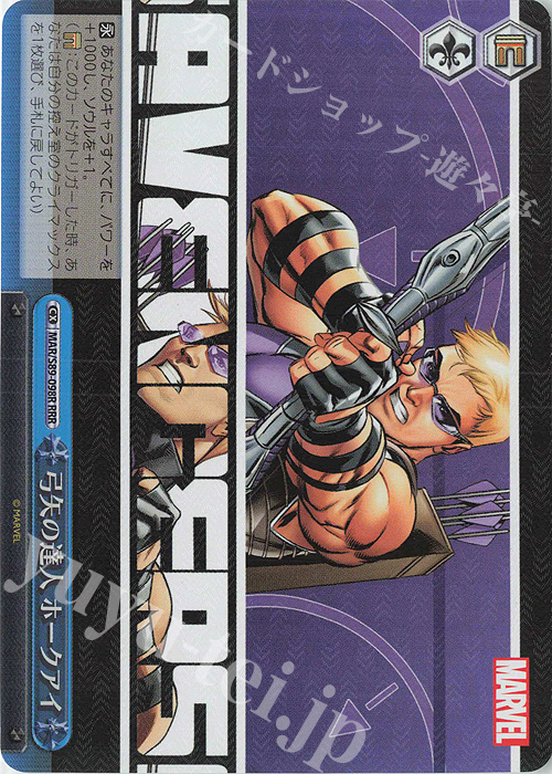 RRR 弓矢の達人 ホークアイ | 買取 | Marvel/Card Collection | ヴァイスシュヴァルツ