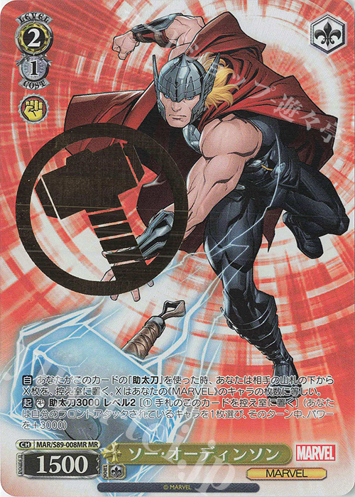 MR ソー・オーディンソン(箔押し入り) | 買取 | Marvel/Card Collection | ヴァイスシュヴァルツ