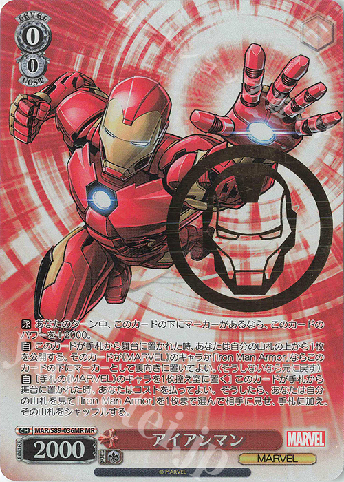 MR アイアンマン(箔押し入り) | 買取 | Marvel/Card Collection | ヴァイスシュヴァルツ