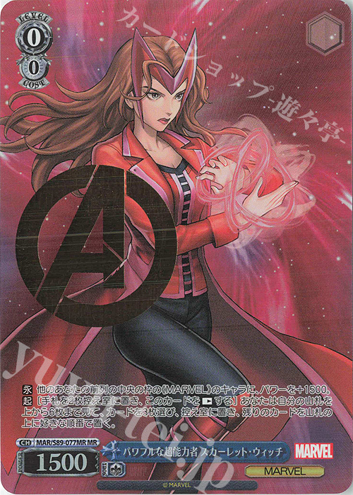MR パワフルな超能力者 スカーレット・ウィッチ(箔押し入り) | 買取 | Marvel/Card Collection | ヴァイスシュヴァルツ
