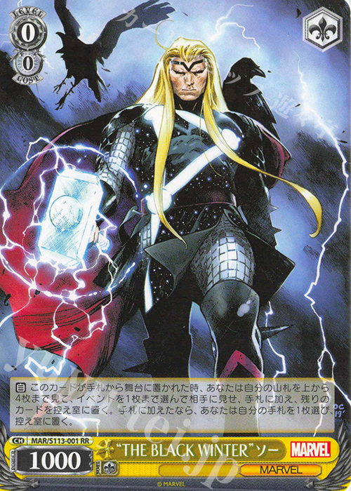 RR “THE BLACK WINTER”ソー | 販売 | MARVEL Vol.2 | ヴァイスシュヴァルツ