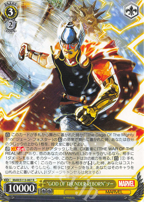 R “GOD OF THUNDER REBORN”ソー | 販売 | MARVEL Vol.2 | ヴァイスシュヴァルツ