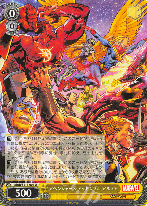 U アベンジャーズ・アッセンブル アルファ | 販売 | MARVEL Vol.2 | ヴァイスシュヴァルツ