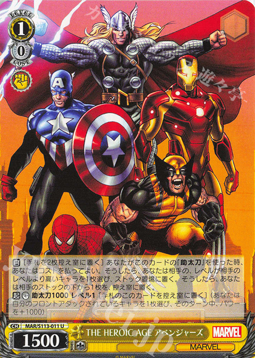 U THE HEROIC AGE アベンジャーズ | 販売 | MARVEL Vol.2 | ヴァイスシュヴァルツ