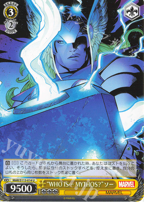 U “WHO IS…MYTHOS?”ソー | 販売 | MARVEL Vol.2 | ヴァイスシュヴァルツ