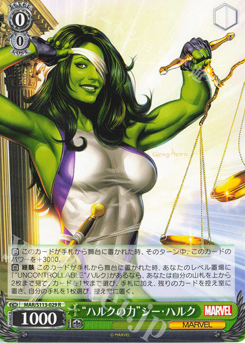 R “ハルクの力”シー・ハルク | 販売 | MARVEL Vol.2 | ヴァイスシュヴァルツ