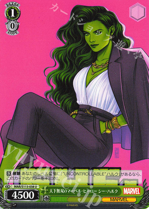 U 天下無双のマーベル・ヒーロー シー・ハルク | 販売 | MARVEL Vol.2 | ヴァイスシュヴァルツ