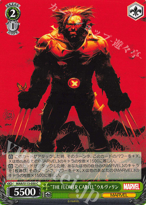 C “THE FLOWER CARTEL”ウルヴァリン | 販売 | MARVEL Vol.2 | ヴァイスシュヴァルツ