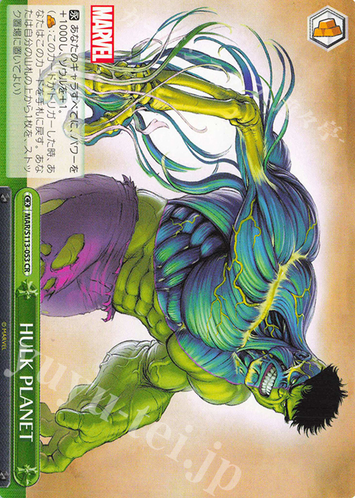 CR HULK PLANET | 販売 | MARVEL Vol.2 | ヴァイスシュヴァルツ