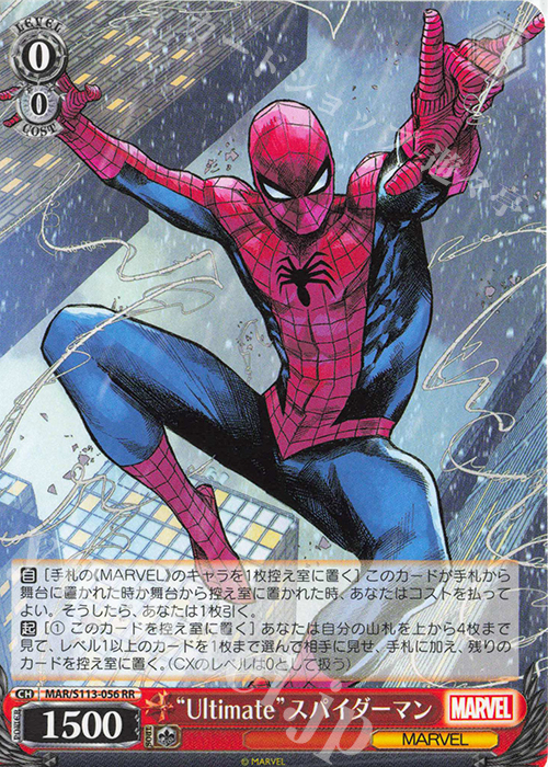 RR “Ultimate”スパイダーマン | 販売 | MARVEL Vol.2 | ヴァイスシュヴァルツ