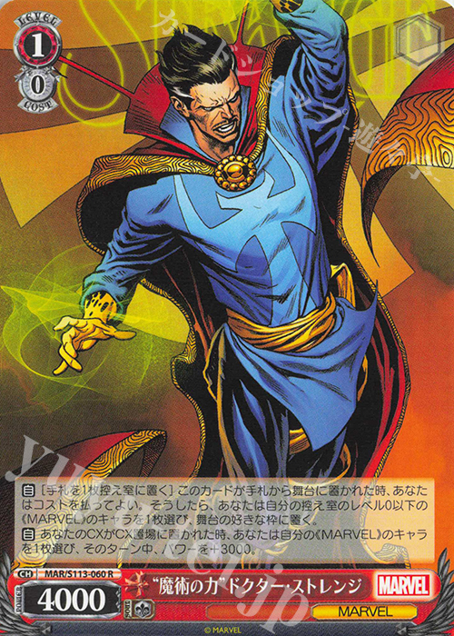 R “魔術の力”ドクター・ストレンジ | 販売 | MARVEL Vol.2 | ヴァイスシュヴァルツ