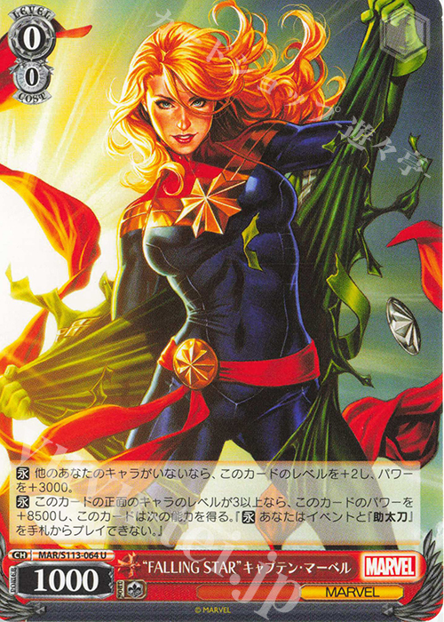 U “FALLING STAR”キャプテン・マーベル | 販売 | MARVEL Vol.2 | ヴァイスシュヴァルツ