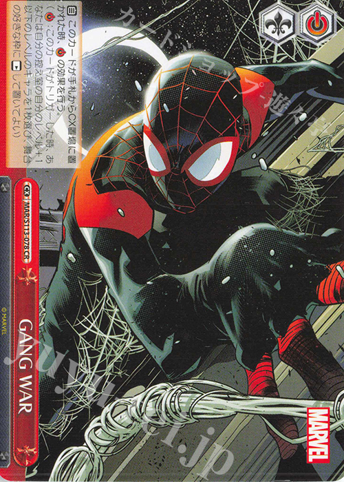 CR GANG WAR | 販売 | MARVEL Vol.2 | ヴァイスシュヴァルツ