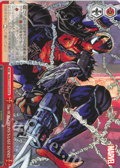 CR The HOBGOBLINS’S LAST STAND! | 販売 | MARVEL Vol.2 | ヴァイスシュヴァルツ
