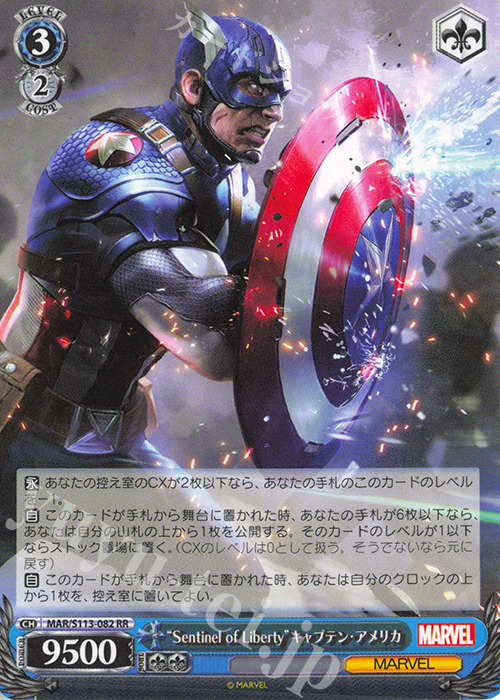 傷】 RR “Sentinel of Liberty”キャプテン・アメリカ | 販売 | MARVEL Vol.2 | ヴァイスシュヴァルツ通販ならカードショップ  -遊々亭-