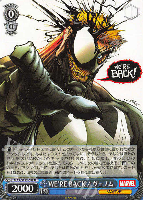 U WE’RE BACK！ ヴェノム | 販売 | MARVEL Vol.2 | ヴァイスシュヴァルツ