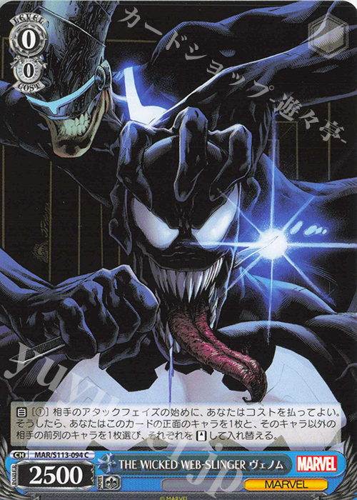 C THE WICKED WEB-SLINGER ヴェノム | 販売 | MARVEL Vol.2 | ヴァイスシュヴァルツ